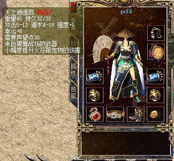 天龙